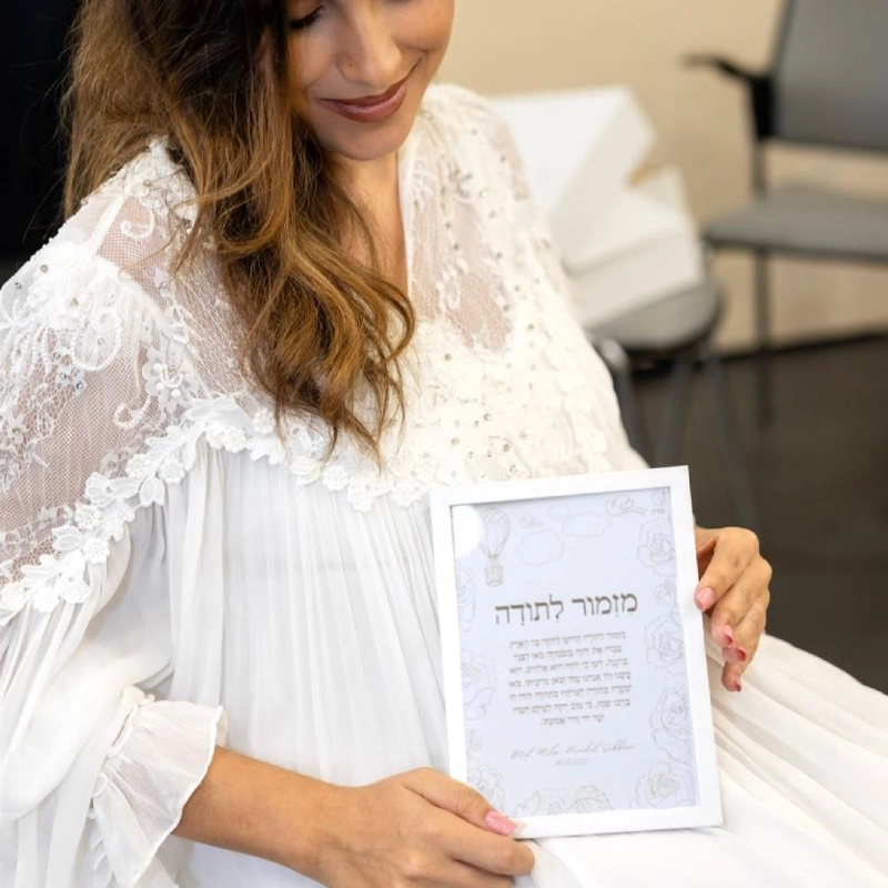 Cadre de remerciement personnalisé, psaume de gratitude, Mizmor Le toda