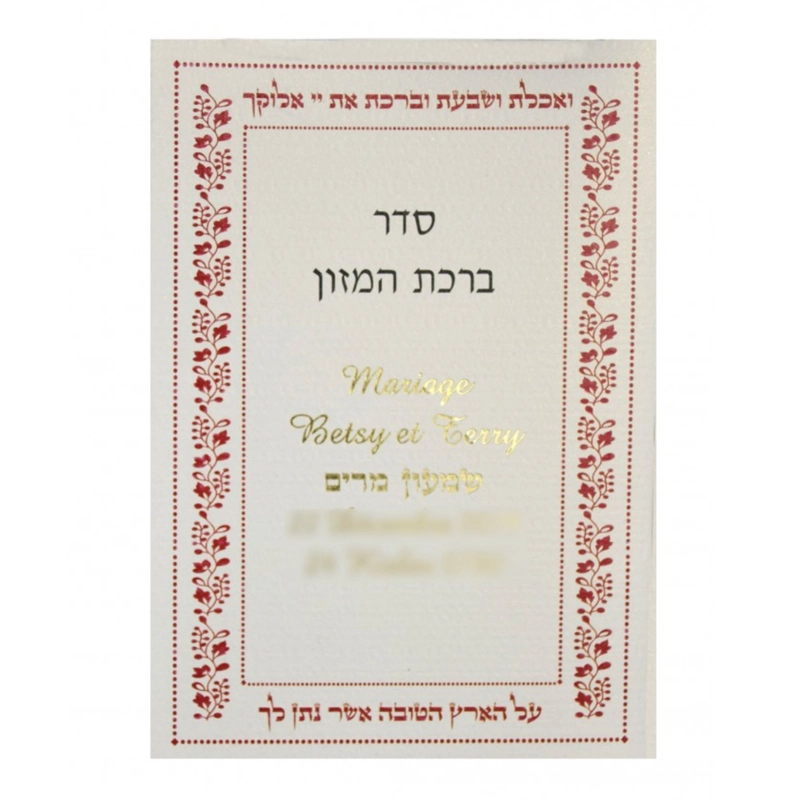 Birkat hamazon et chevat brahot personnalisés